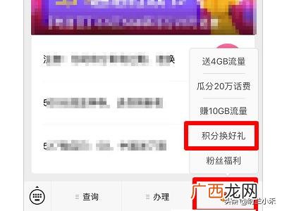 移动积分怎么查询积分,移动和积分怎么用？