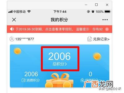 移动积分怎么查询积分,移动和积分怎么用？