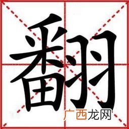 歪字开头的成语,歪着头想了想的成语是什么？