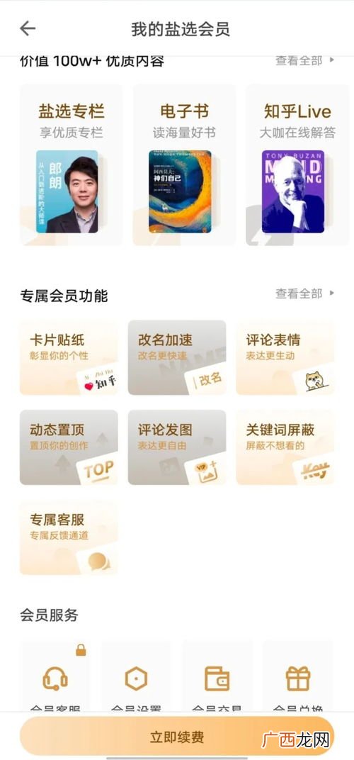 盐选会员是什么东西,海藻盐和食用盐有什么区别？