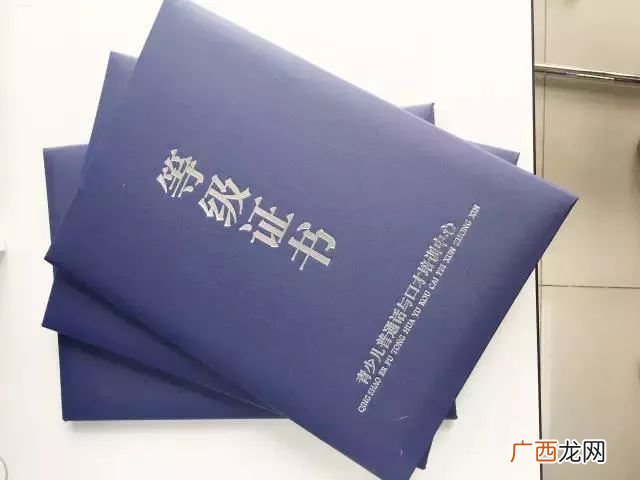 口才考级证书有用吗,社会艺术协会证书含金量？