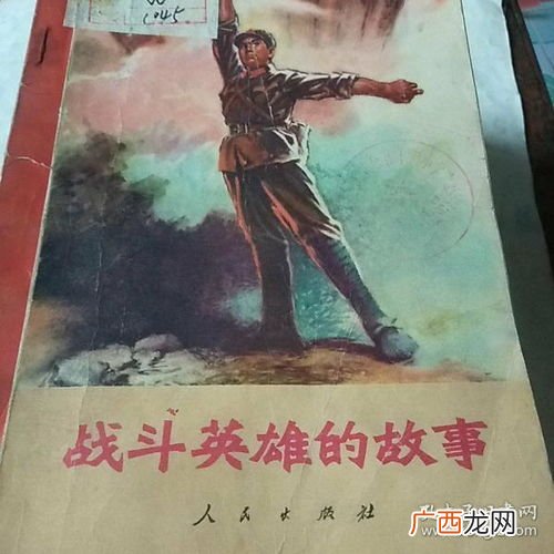 歌颂战斗英雄的词语,具有战斗气息的成语？