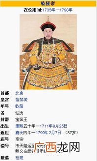 乾隆多少岁死的,乾隆嘉庆差多少岁？