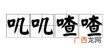 AABB的拟声词有哪些啊,Aabb式拟声词？