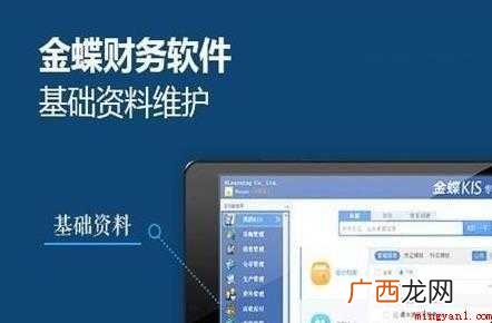 财务软件怎么做账