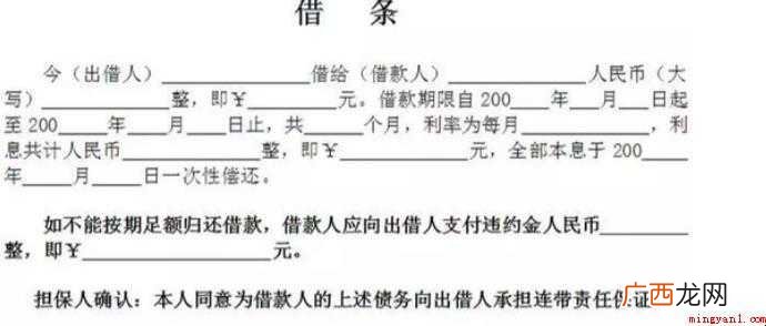 借条怎么写才有法律效力