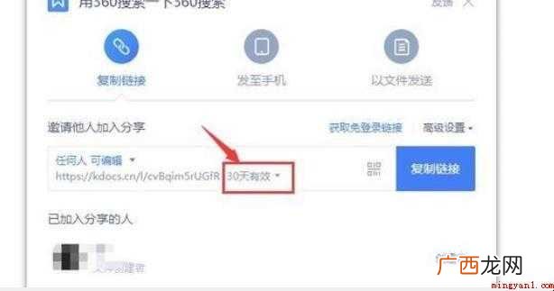 金山文档如何实现多人同时在线编辑