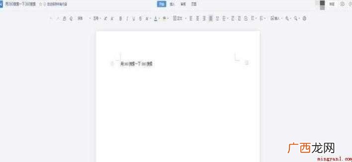 金山文档如何实现多人同时在线编辑