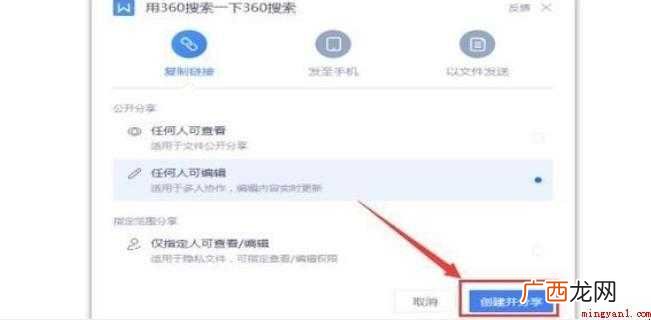 金山文档如何实现多人同时在线编辑