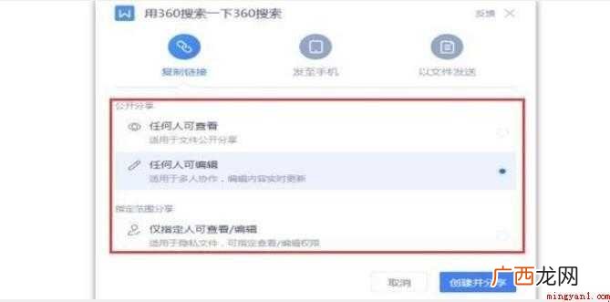 金山文档如何实现多人同时在线编辑