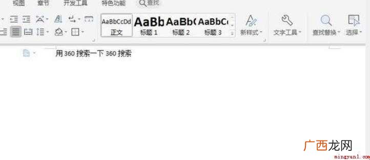 金山文档如何实现多人同时在线编辑