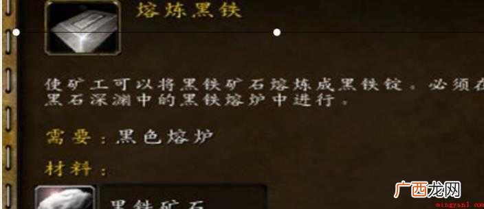 魔兽世界怎么熔炼 熔炼玩法介绍 魔兽世界怎么熔炼