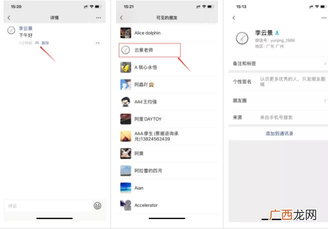 如何找回删除的微信好友,删除微信好友怎么恢复？