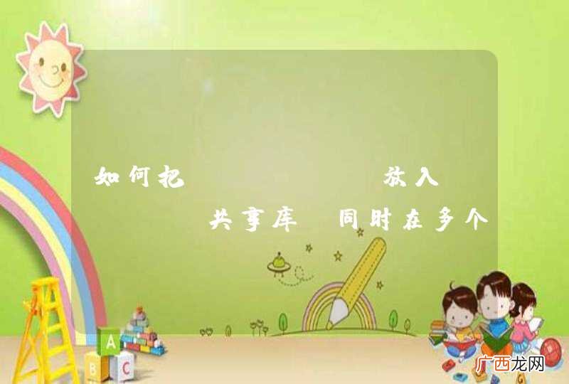 如何把JFinal放入Jetty共享库，同时在多个WebAppContext同时使用？
