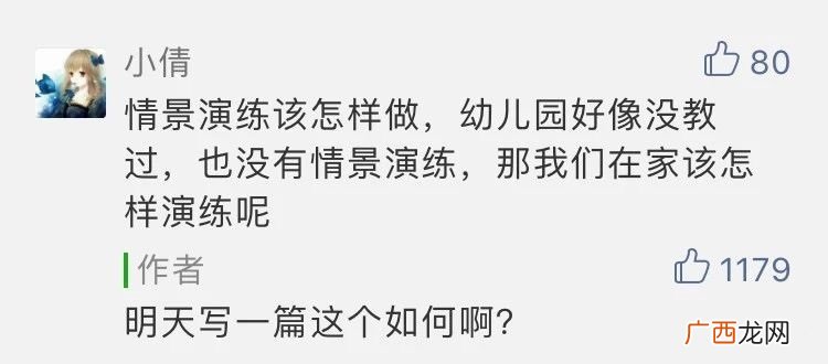 护你周全什么意思,护一世周全什么意思？