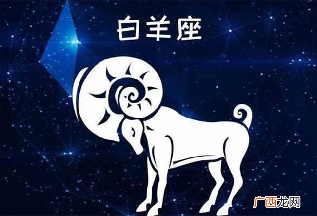 白羊座是恋爱脑吗