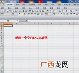 电脑上做表格的详细步骤,如何把纸质表格变成电子版表格?
