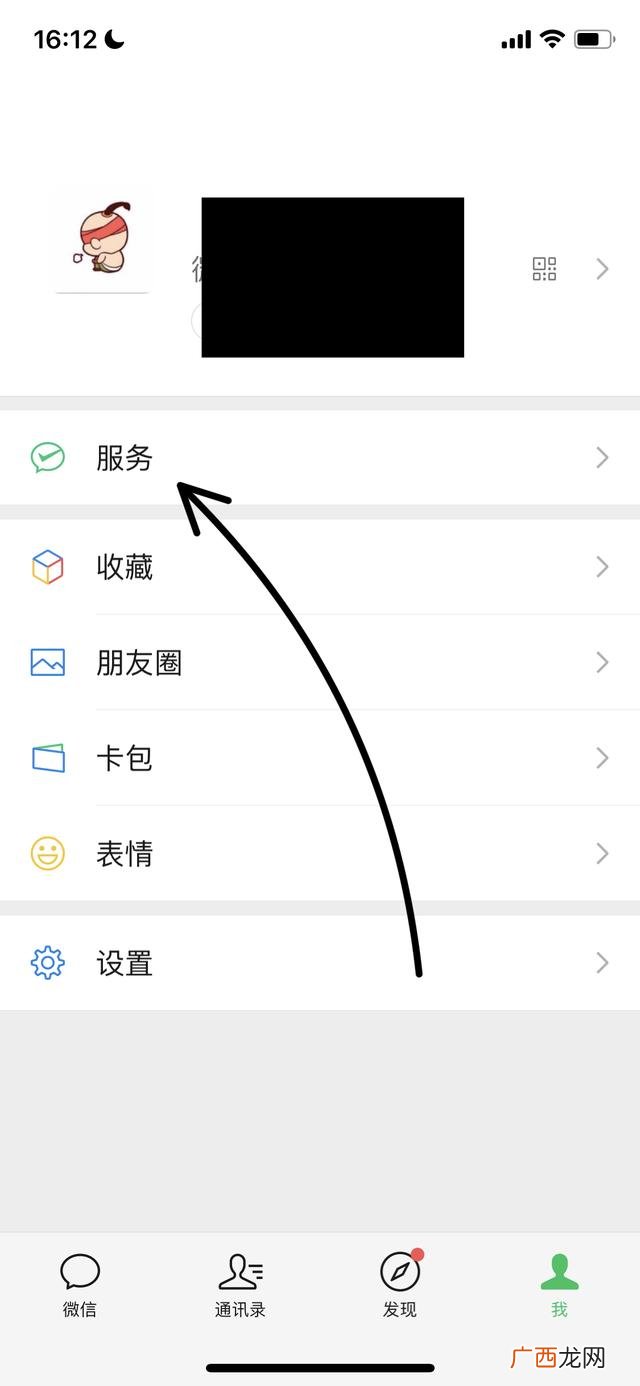 微信收款码在哪里,如何弄出自己的收款码？