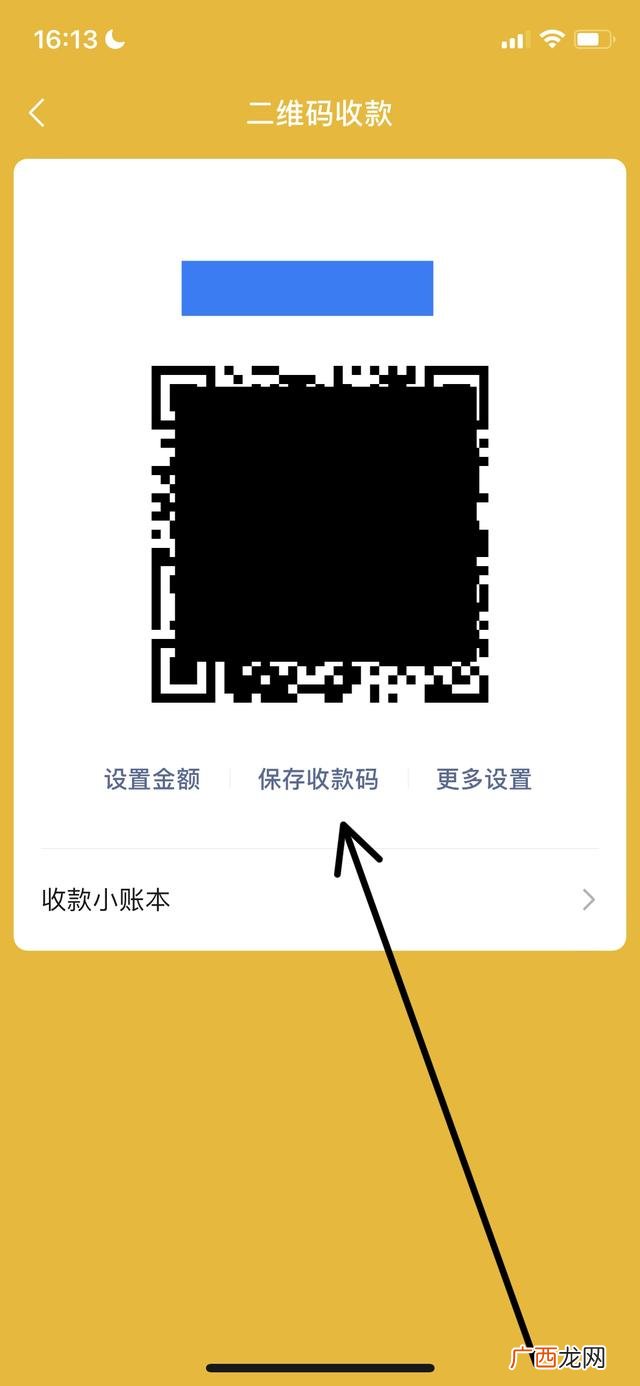 微信收款码在哪里,如何弄出自己的收款码？