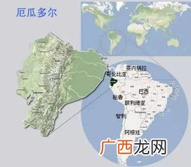 厄瓜多尔是哪个国家,厄瓜多尔是欧洲吗？