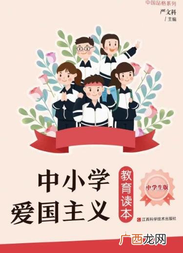 什么叫爱国什么叫爱国主义,爱国主义的基本内容是什么？