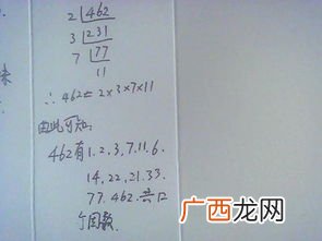 64一共有几个因数,64以内的因数？