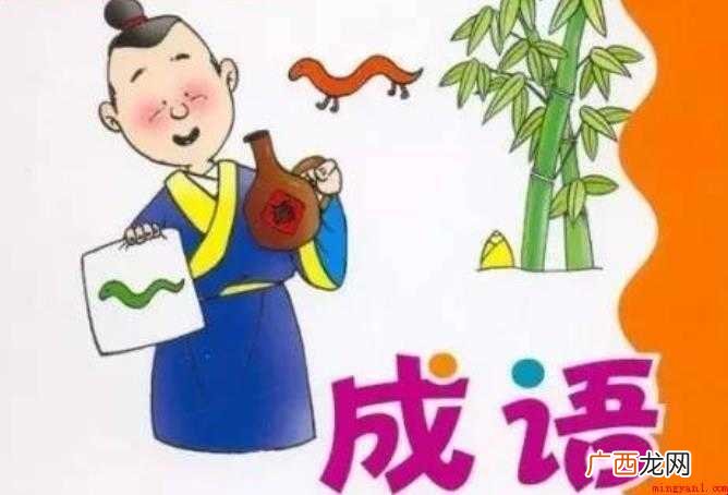 描写动作的成语有哪些