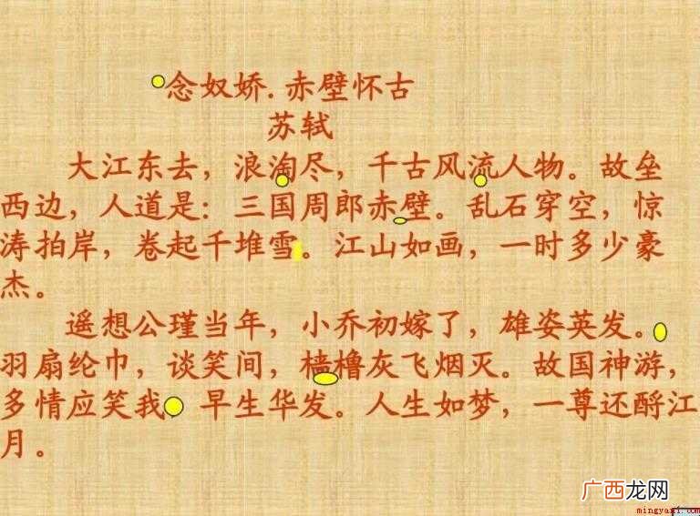 卷起千堆雪的上一句是什么