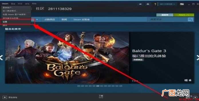 steam怎么共享游戏