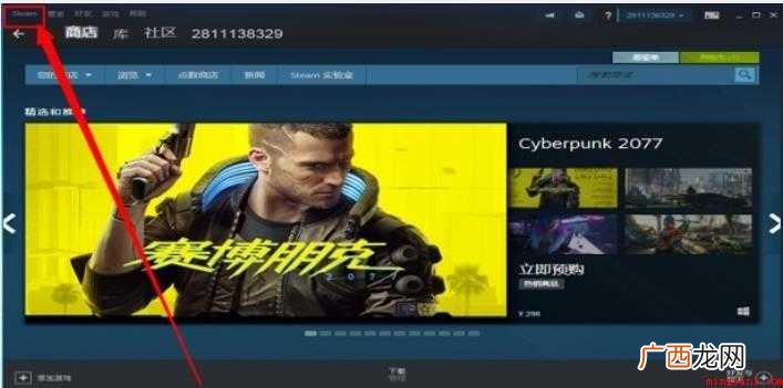 steam怎么共享游戏