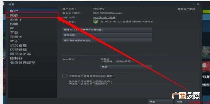 steam怎么共享游戏