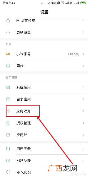分身微信怎么弄,微信分身怎么弄？