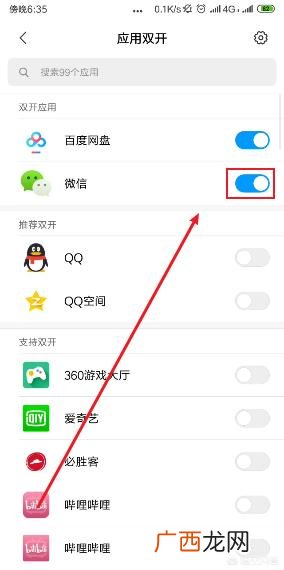 分身微信怎么弄,微信分身怎么弄？