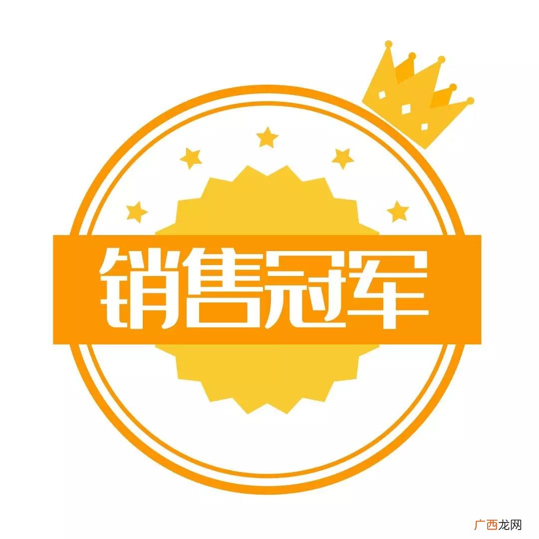 销冠是什么意思,销冠的反义词？