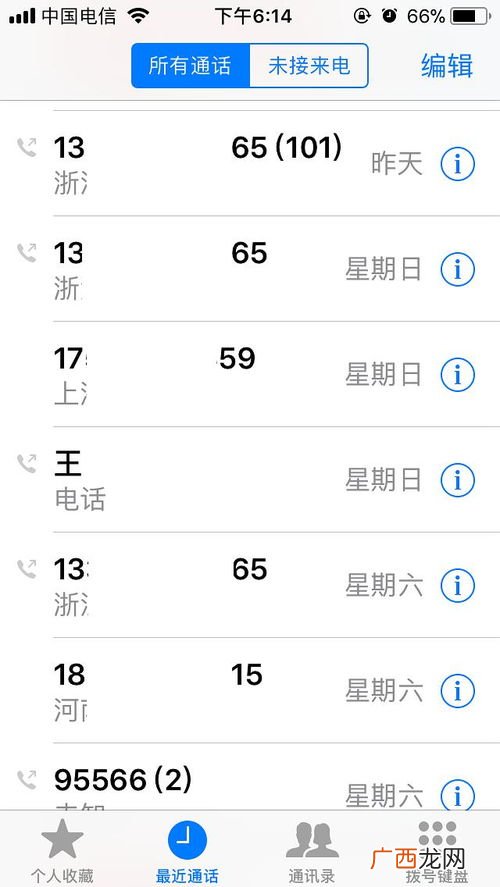 电话被拉黑了怎么办,手机号被别人拉黑怎么破解？