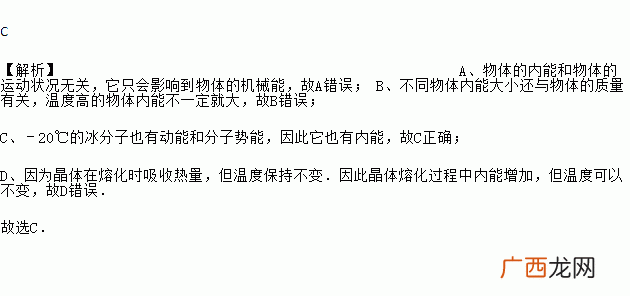 物体内能为什么与物体质量有关,内能大小的决定因素？