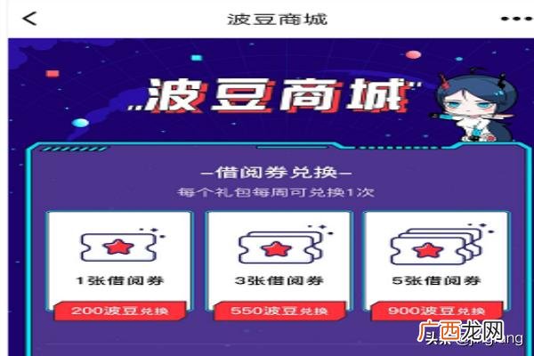 QQ动漫在哪看,腾讯漫画怎么免费看付费漫画？
