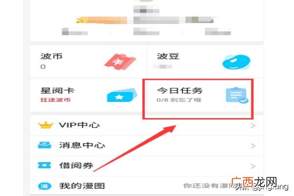 QQ动漫在哪看,腾讯漫画怎么免费看付费漫画？
