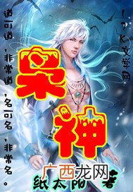 枭神是什么意思,枭神夺神是什么意思？