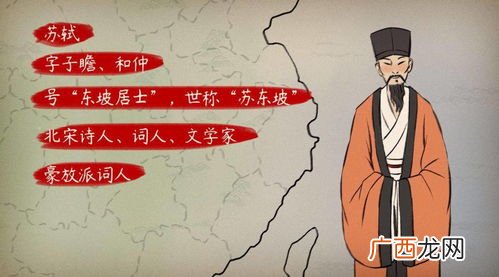 苏轼涴溪沙简介,浣溪沙名句是哪一句？