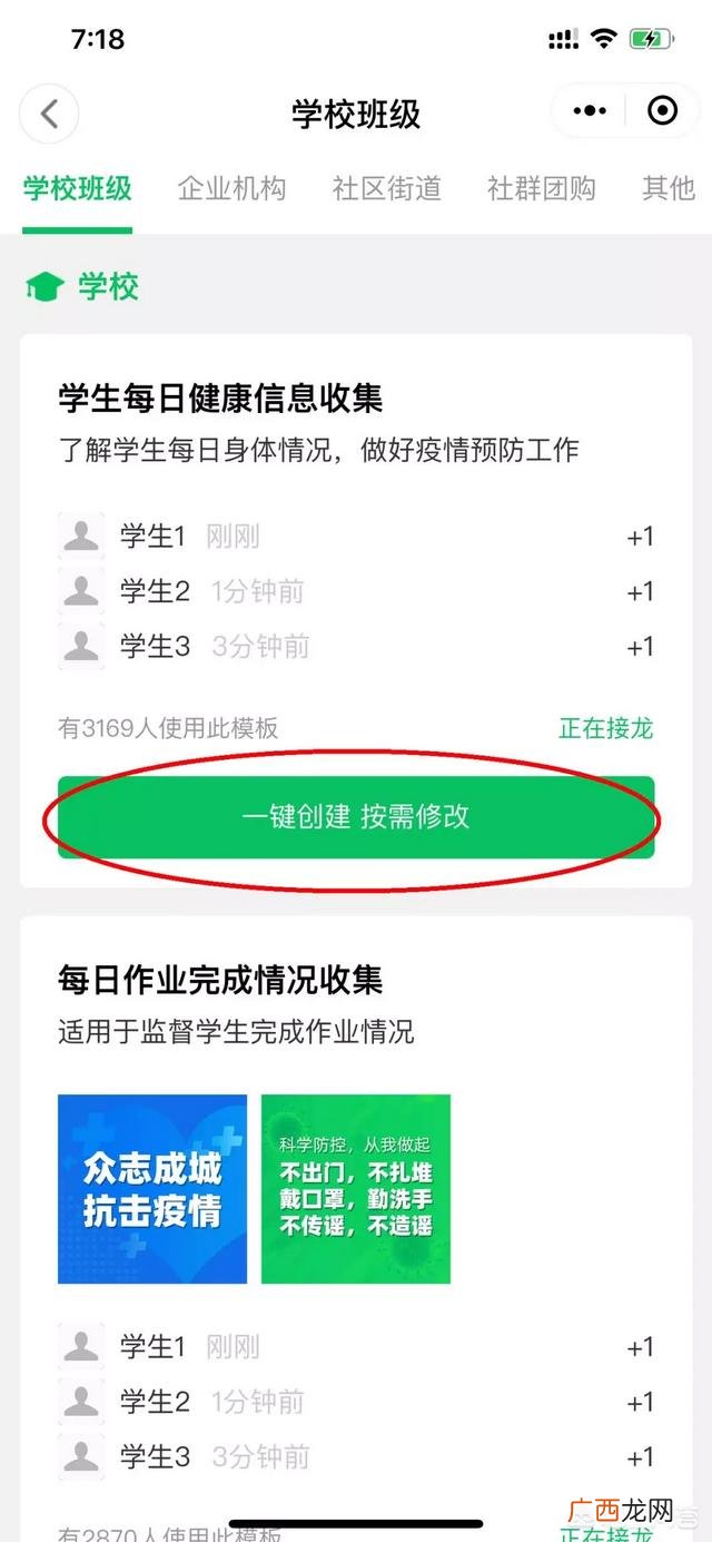 如何微信接龙,微信群里接龙怎么操作？