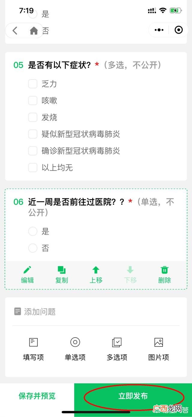 如何微信接龙,微信群里接龙怎么操作？