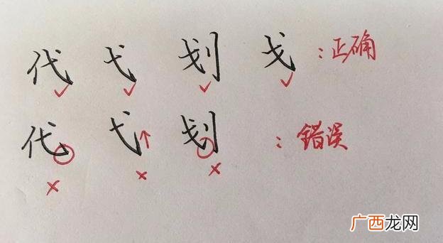 日的笔顺有勾吗,日字旁的气笔画怎么写？