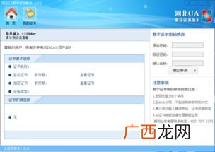 河北CA数字证书是什么意思,ca证是什么意思？
