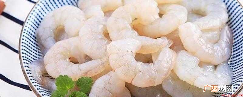 蒸虾仁5分钟能熟,老幼皆适宜,备受顾客热烈欢迎 虾仁上锅蒸多久能熟