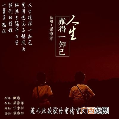 人生难得一知己下一句是什么,一个知音最难寻下一句是什么？