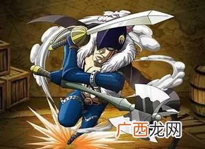 海贼王海军大中少将祥细,海贼王海军少将排名？