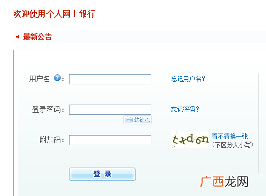 建行卡怎么查余额,建行生活怎么看余额？