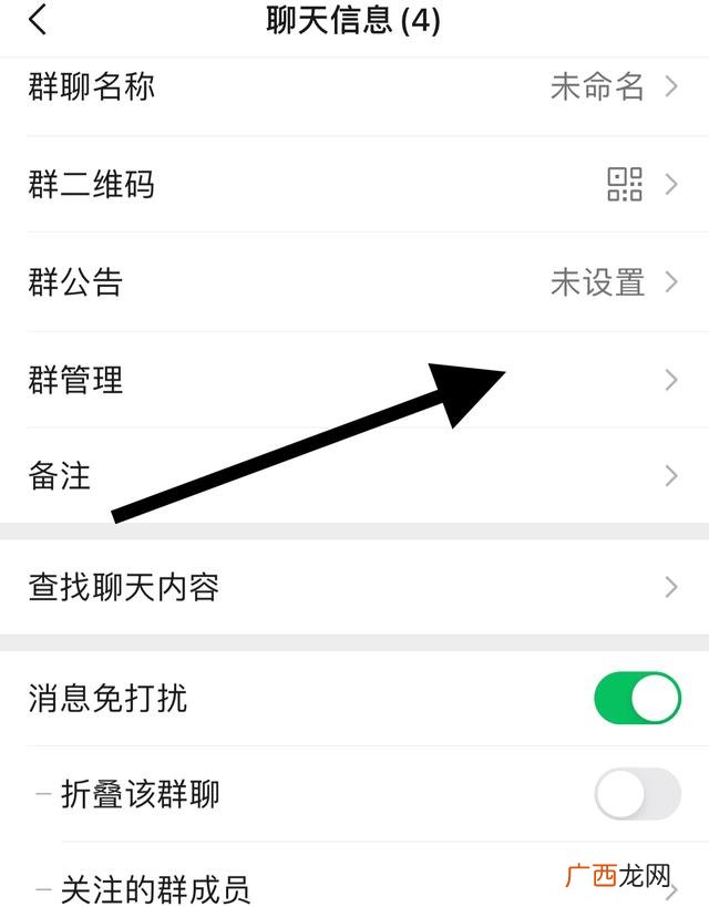 群主怎么转让给别人,不想当群主怎么转给群里其他人？