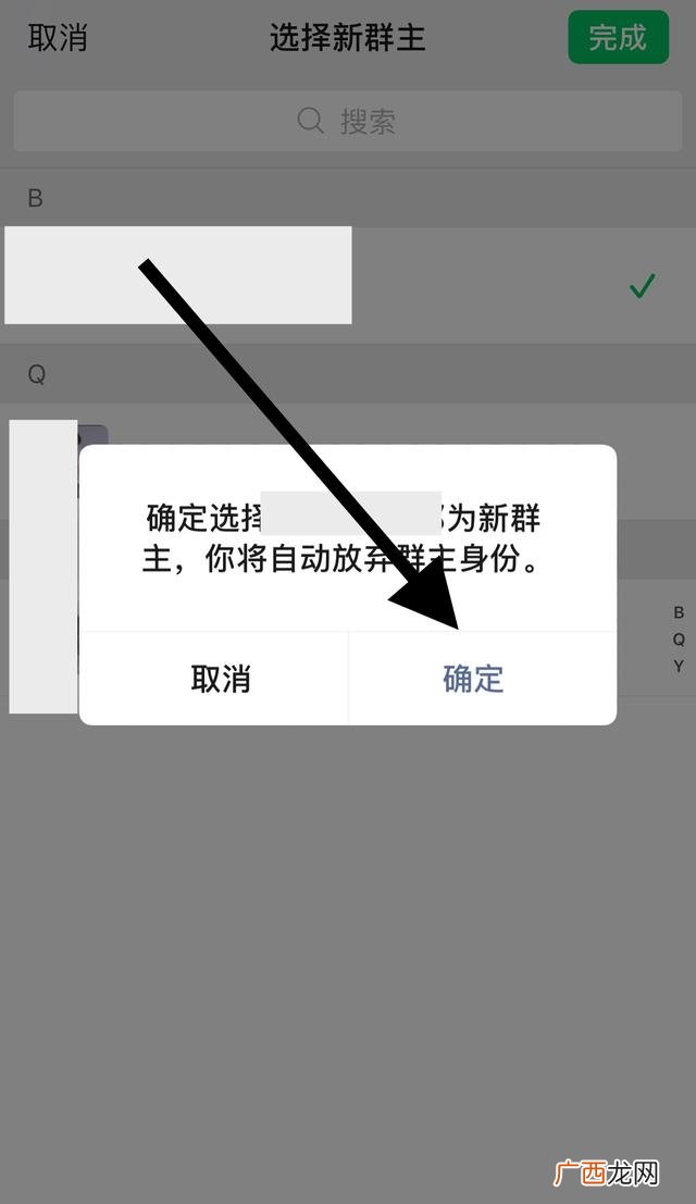 群主怎么转让给别人,不想当群主怎么转给群里其他人？